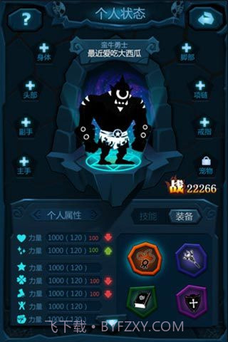 爬塔碰手游截图2