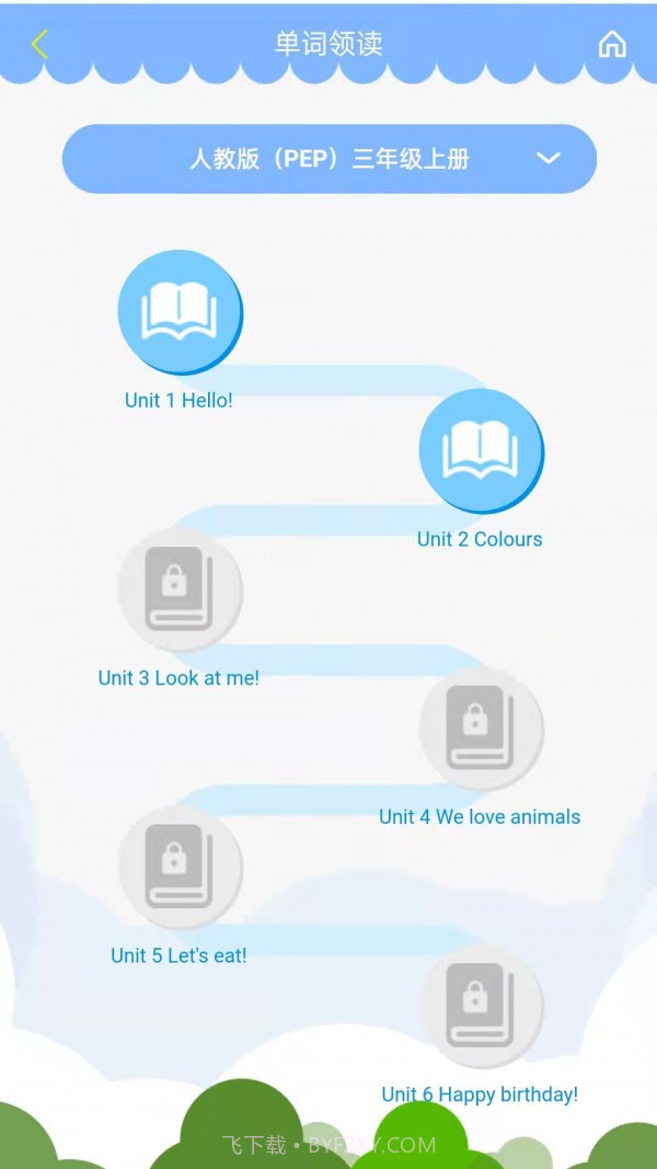 智橡树智能英语学习截图1