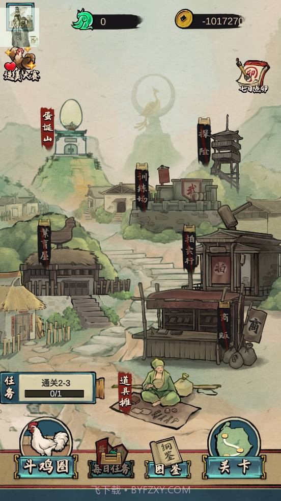 疯狂斗鸡场内购截图3