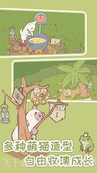 猫汤物语免广告截图3