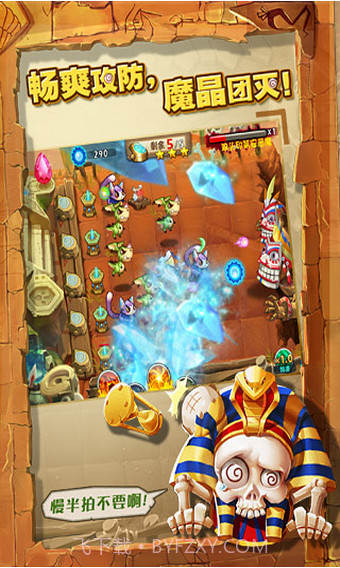 恶魔不要啊截图3 恶魔不要啊截图3