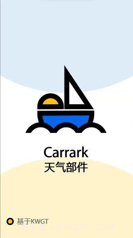 Carrack截图4