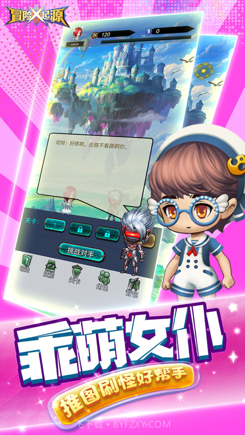 冒险起源截图3 冒险起源截图3