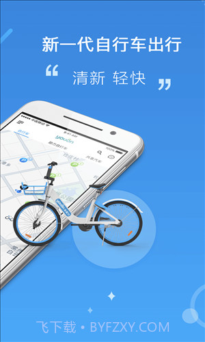 永安行截图2 永安行截图2