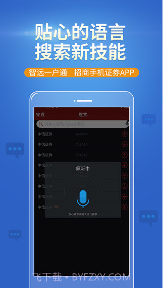 智远一户通截图3