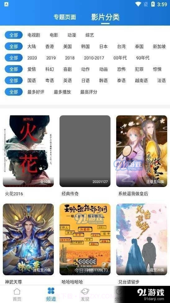 小小影视在线截图3 小小影视在线截图3
