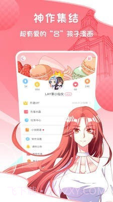 lala漫画截图2 lala漫画截图2