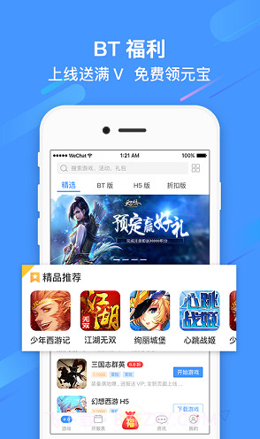 过过瘾手游V1.4.1 安卓手机版截图4