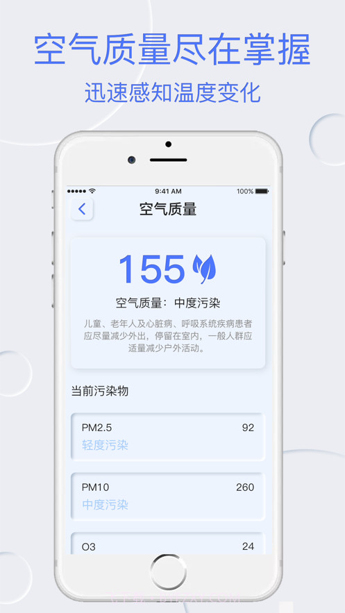 实时温度计截图2