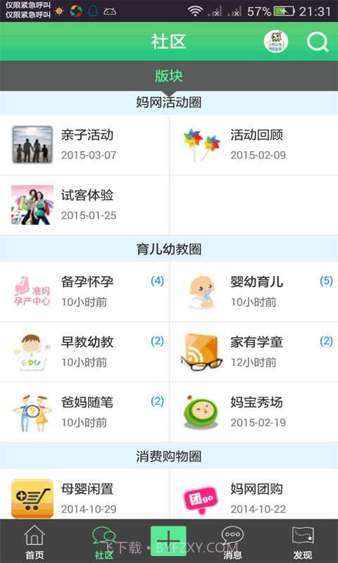 紫塞妈妈网截图3