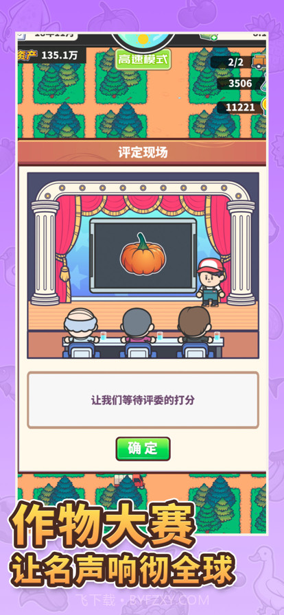 天际牧场物语截图5