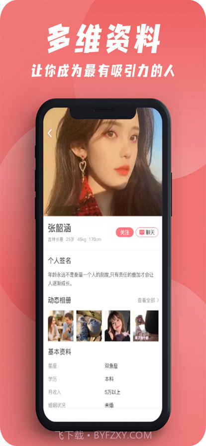 美满婚姻截图2