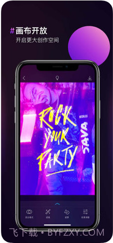 图片合成器截图2