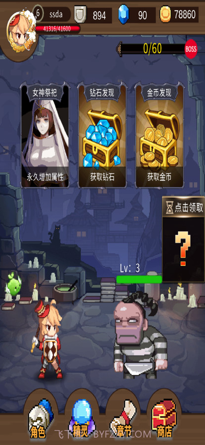 御风之刃截图1 御风之刃截图1