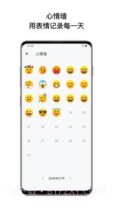 心暖日记截图4 心暖日记截图4