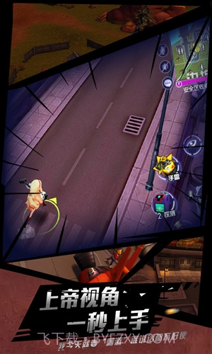 秘宝猎人：王牌猎手截图4