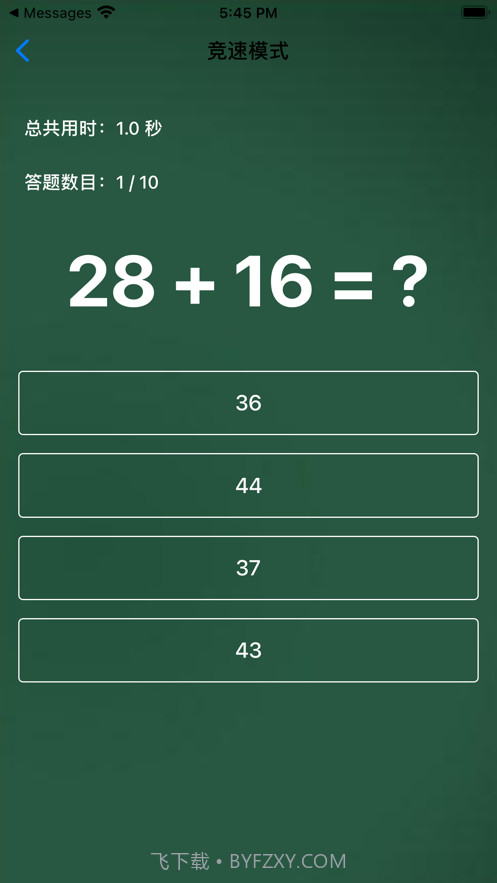 口算练习手册截图2