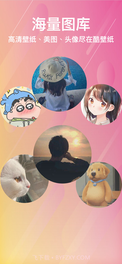 酷动态壁纸截图4