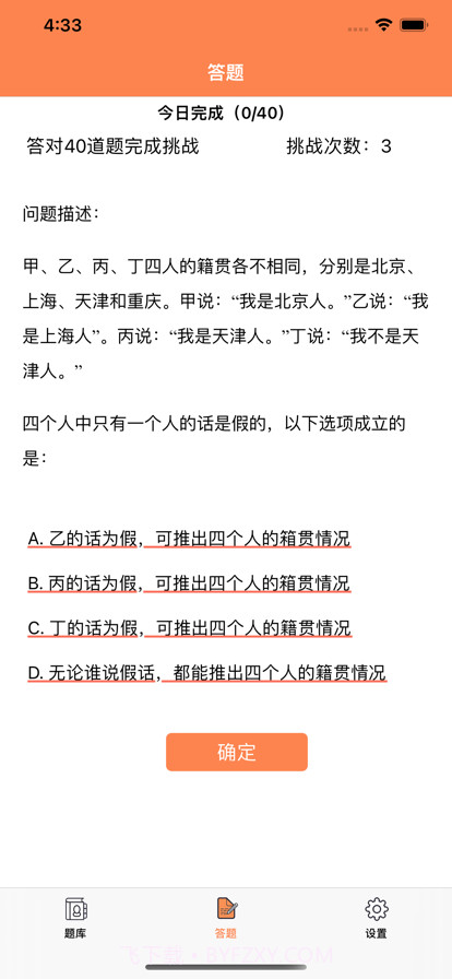 公考笔记截图7 公考笔记截图7