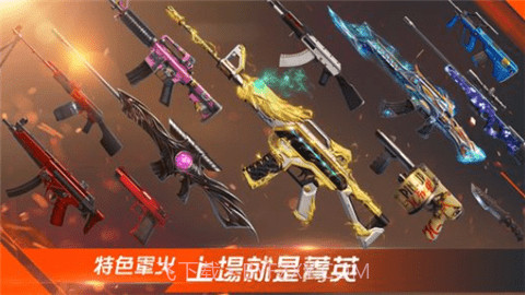 Garena武装菁英截图2 Garena武装菁英截图2