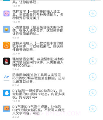 小青年软件库截图3