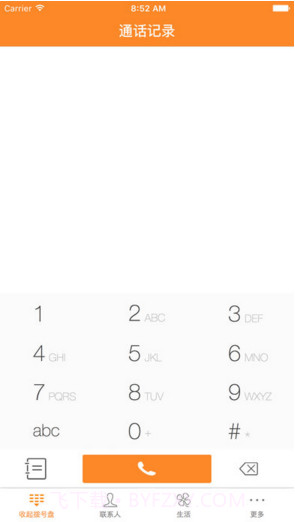 号簿助手截图1