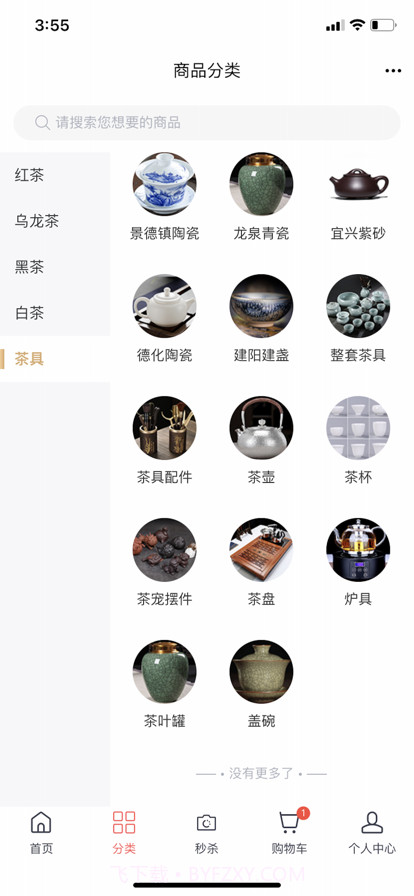 功夫茶商城截图2 功夫茶商城截图2