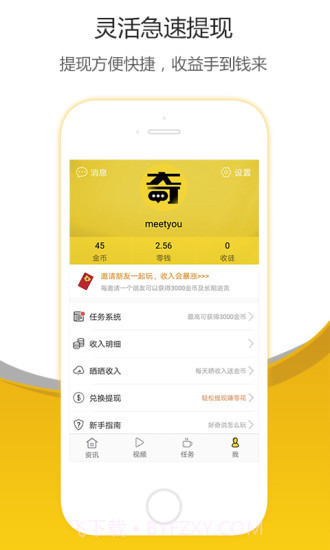 好奇说APP截图4