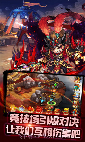 暴走啪三国截图5 暴走啪三国截图5