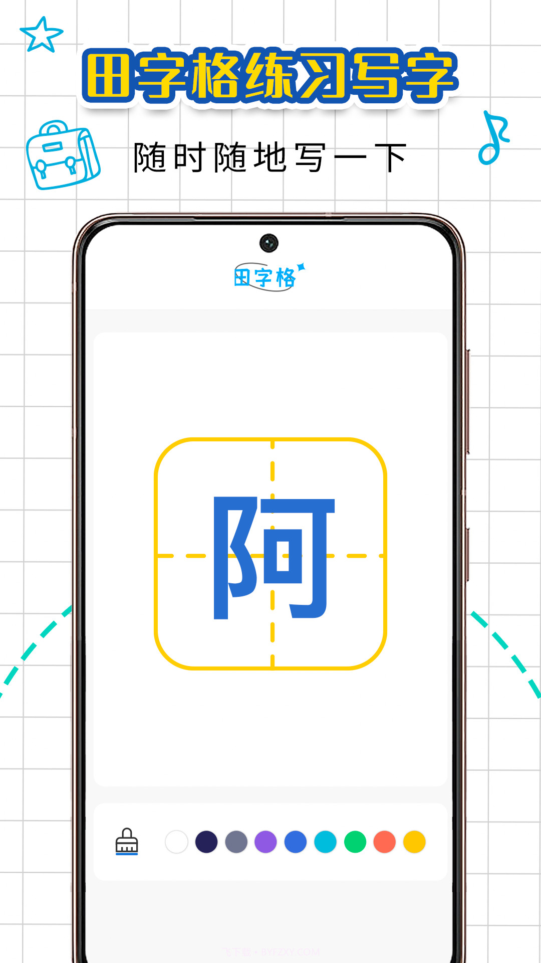 铅笔盒子截图2 铅笔盒子截图2