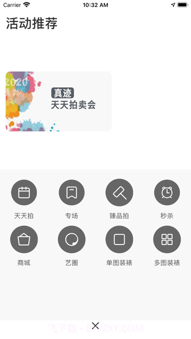 真迹截图3