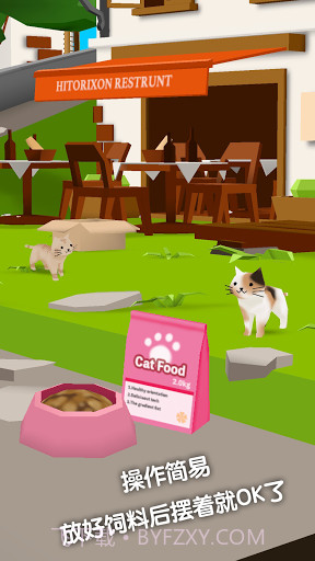 猫猫与鲨鱼iOS版截图4