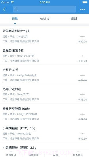 康缘药业掌上商城截图3