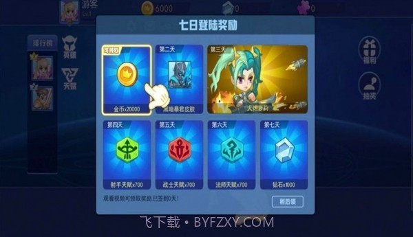 小小乱斗王者截图2