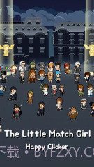 卖火柴的小女孩截图4 卖火柴的小女孩截图4