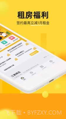 江寓租房截图2 江寓租房截图2