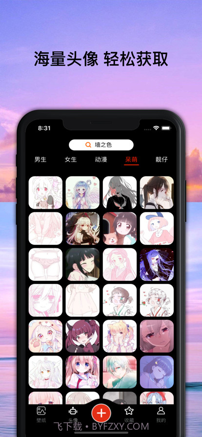 指尖壁纸截图6