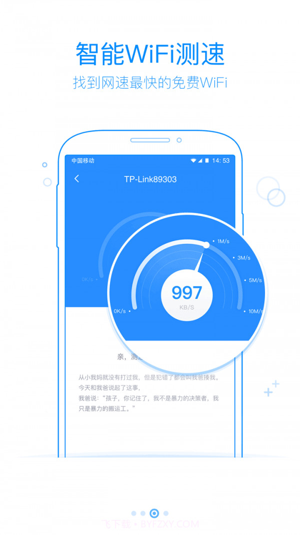 360免费WIFI ios版截图3