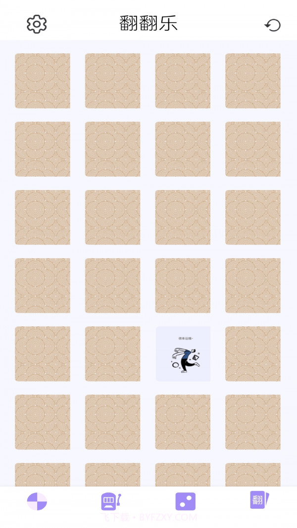 转盘决定器截图3 转盘决定器截图3