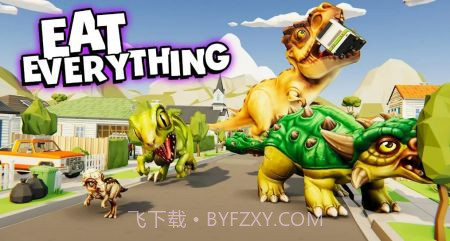 恐龙竞技大逃杀截图1