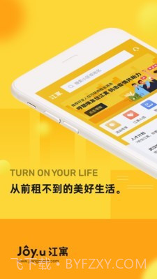 江寓租房截图1 江寓租房截图1