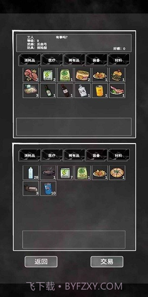 追着丧尸跑免广告版截图2 追着丧尸跑免广告版截图2