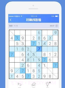 数独高高手测试版截图2