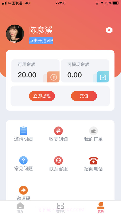 梦之咖啡截图3 梦之咖啡截图3