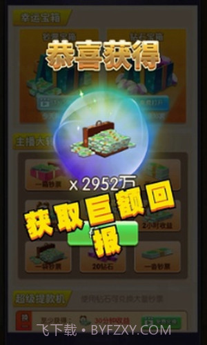 我的女主播截图1 我的女主播截图1