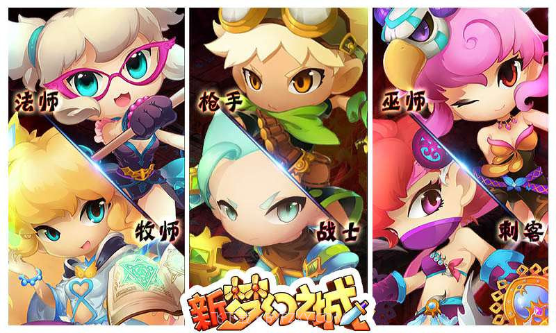 新梦幻之城截图1