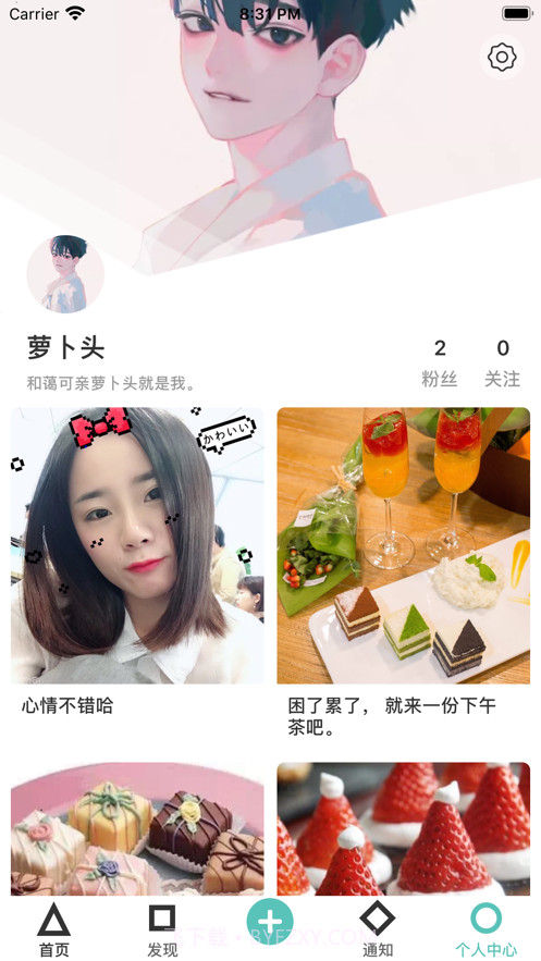 简记生活分享社区截图4