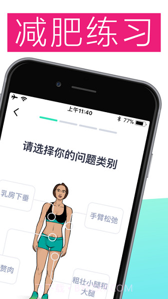 BetterMe健身截图2 BetterMe健身截图2