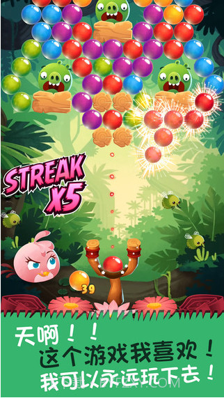愤怒的小鸟：斯黛拉泡泡截图3