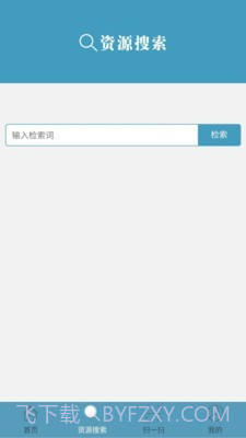 广州图书馆截图2